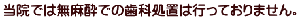 @ł͖ł̎ȏu͍sĂ܂B